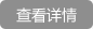 大型設備搬遷,無塵室搬遷,設備安裝,木箱包裝,大件搬遷
